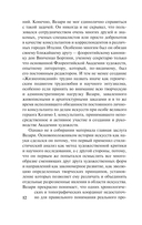 Жизнеописания — фото, картинка — 12