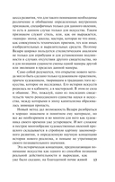 Жизнеописания — фото, картинка — 13