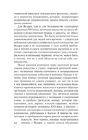 Жизнеописания — фото, картинка — 14