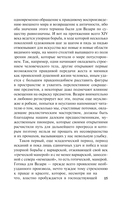 Жизнеописания — фото, картинка — 15