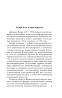 Жизнеописания — фото, картинка — 3