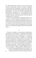 Жизнеописания — фото, картинка — 4