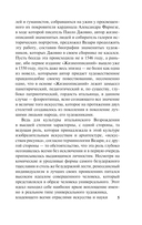 Жизнеописания — фото, картинка — 5