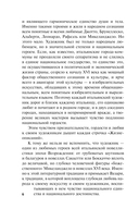 Жизнеописания — фото, картинка — 6