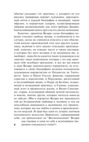 Жизнеописания — фото, картинка — 8