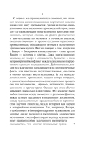 Жизнеописания — фото, картинка — 9