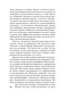 Жизнеописания — фото, картинка — 10