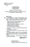 Тёмная Башня — фото, картинка — 2