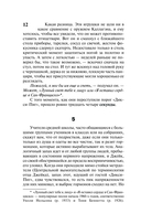 Тёмная Башня — фото, картинка — 12