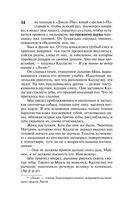 Тёмная Башня — фото, картинка — 14