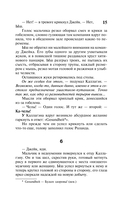 Тёмная Башня — фото, картинка — 15