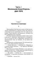 Тёмная Башня — фото, картинка — 7