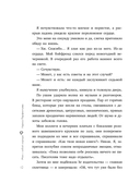 Мне с собой хорошо. Книга-маяк для тех, чьи глаза перестали светиться — фото, картинка — 11