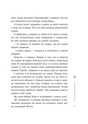 Мне с собой хорошо. Книга-маяк для тех, чьи глаза перестали светиться — фото, картинка — 12