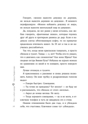 Мне с собой хорошо. Книга-маяк для тех, чьи глаза перестали светиться — фото, картинка — 13