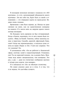 Мне с собой хорошо. Книга-маяк для тех, чьи глаза перестали светиться — фото, картинка — 14