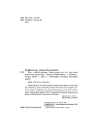 Мне с собой хорошо. Книга-маяк для тех, чьи глаза перестали светиться — фото, картинка — 3