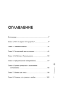 Мне с собой хорошо. Книга-маяк для тех, чьи глаза перестали светиться — фото, картинка — 4