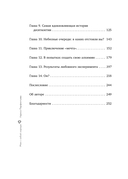 Мне с собой хорошо. Книга-маяк для тех, чьи глаза перестали светиться — фото, картинка — 5
