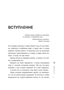 Мне с собой хорошо. Книга-маяк для тех, чьи глаза перестали светиться — фото, картинка — 6
