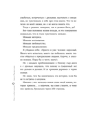 Мне с собой хорошо. Книга-маяк для тех, чьи глаза перестали светиться — фото, картинка — 7