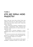 Мне с собой хорошо. Книга-маяк для тех, чьи глаза перестали светиться — фото, картинка — 8