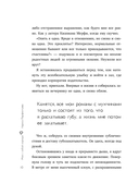 Мне с собой хорошо. Книга-маяк для тех, чьи глаза перестали светиться — фото, картинка — 9