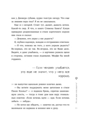 Мне с собой хорошо. Книга-маяк для тех, чьи глаза перестали светиться — фото, картинка — 10