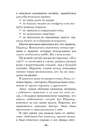 Тайна венецианского купца — фото, картинка — 2