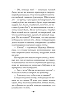 Тайна венецианского купца — фото, картинка — 4