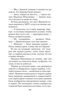 Тайна венецианского купца — фото, картинка — 5