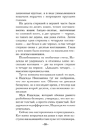 Тайна венецианского купца — фото, картинка — 6