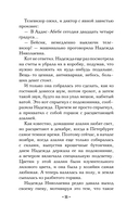 Тайна венецианского купца — фото, картинка — 7