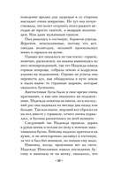 Тайна венецианского купца — фото, картинка — 8