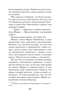 Тайна венецианского купца — фото, картинка — 9