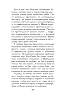 Тайна венецианского купца — фото, картинка — 10