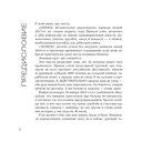 ЩЕНКИ и к чему это приводит. ***ный рок-н-ролл — фото, картинка — 1