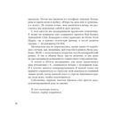 ЩЕНКИ и к чему это приводит. ***ный рок-н-ролл — фото, картинка — 9