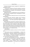 Семена войны — фото, картинка — 12