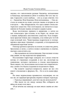 Семена войны — фото, картинка — 13