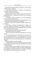 Семена войны — фото, картинка — 14