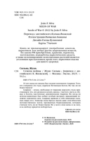 Семена войны — фото, картинка — 4