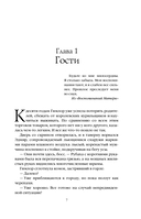 Семена войны — фото, картинка — 6