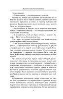 Семена войны — фото, картинка — 7