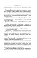 Семена войны — фото, картинка — 8