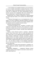 Семена войны — фото, картинка — 9