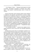 Семена войны — фото, картинка — 10