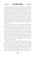 Дочь глубин — фото, картинка — 10