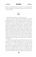 Дочь глубин — фото, картинка — 11