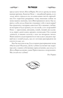 Дочь глубин — фото, картинка — 13